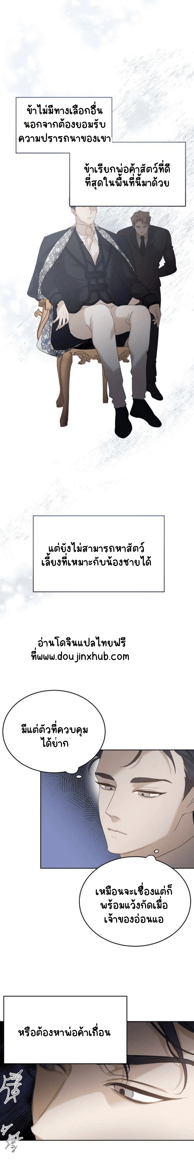 เฮ้ อย่ากดปุ่มนั้นนะ 3-9
